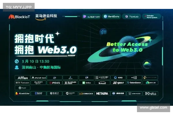 Web30 革命 和 中国特色发展之路 Web30 革命 和 中国特色发展之路