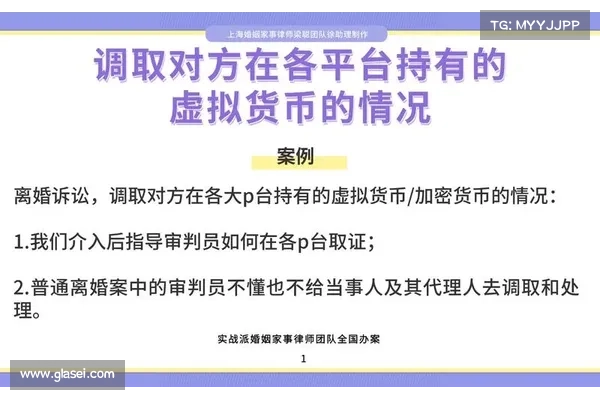 律师:我国虚拟货币资产监管的七处理解